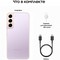 Смартфон Samsung Galaxy S22 8/128 ГБ, nano SIM+eSIM, фиолетовый - фото 8105